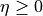\eta \geq 0