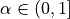 \alpha \in (0,1]