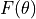 F(\theta)